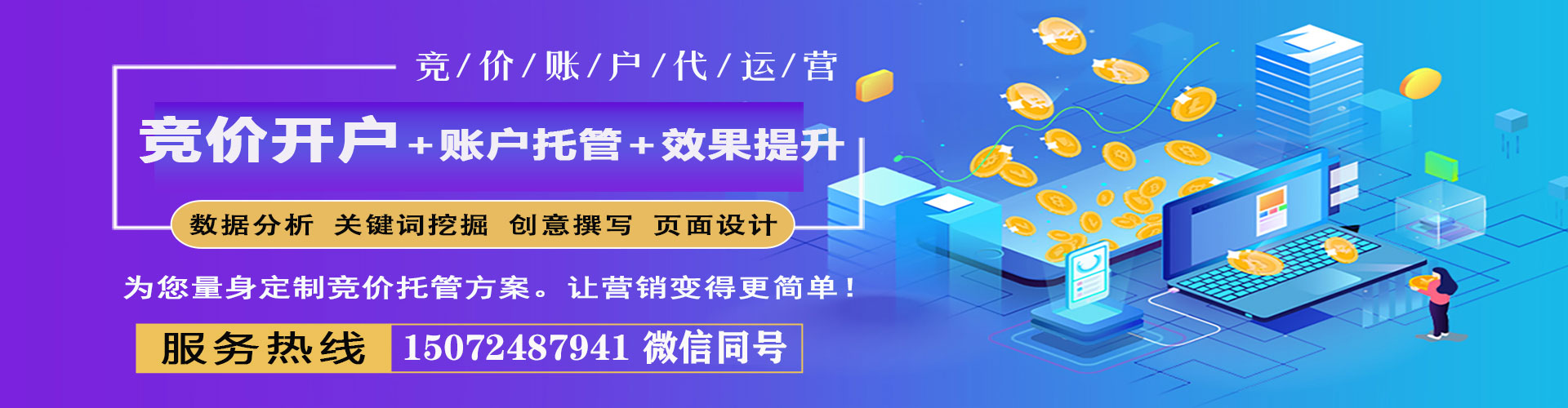 滴道百度竞价赚钱